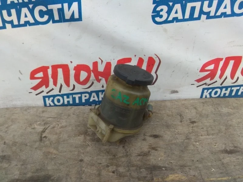 Бачок гидроусилителя Toyota Ipsum 4436044030 ACM21 2AZ-FE