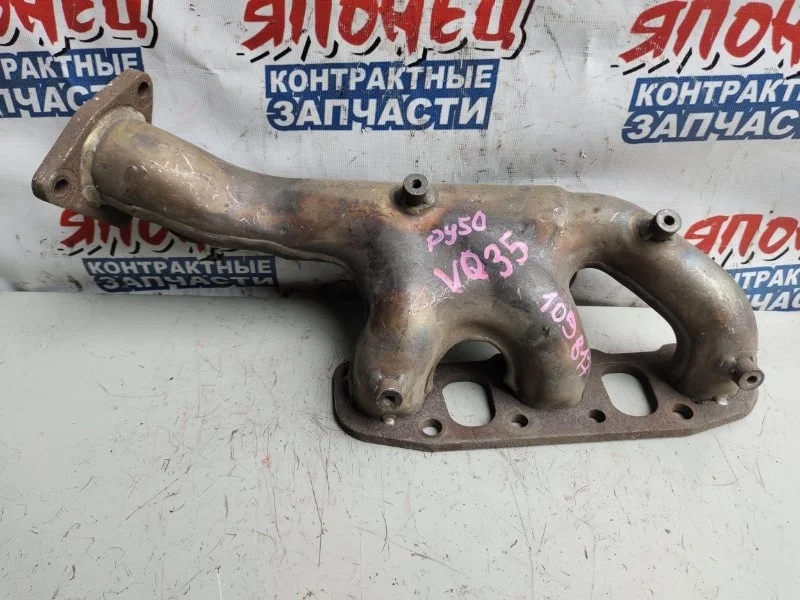 Коллектор выпускной Nissan Fuga 14002AM612 PY50 VQ35DE, левый