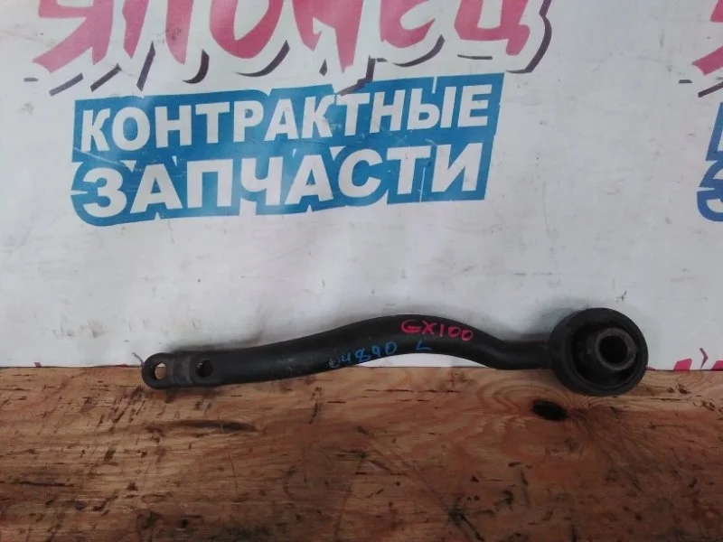 Рычаг нижний Toyota Mark Ii 4867030221 JZX100 1JZ-GE, передний левый