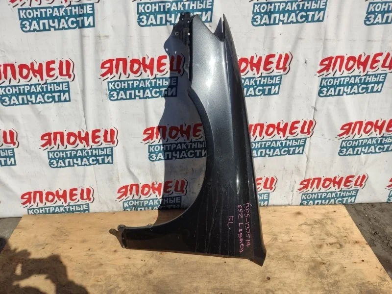 Крыло Subaru Legacy 57110AG0909P BP5 EJ20, переднее левое