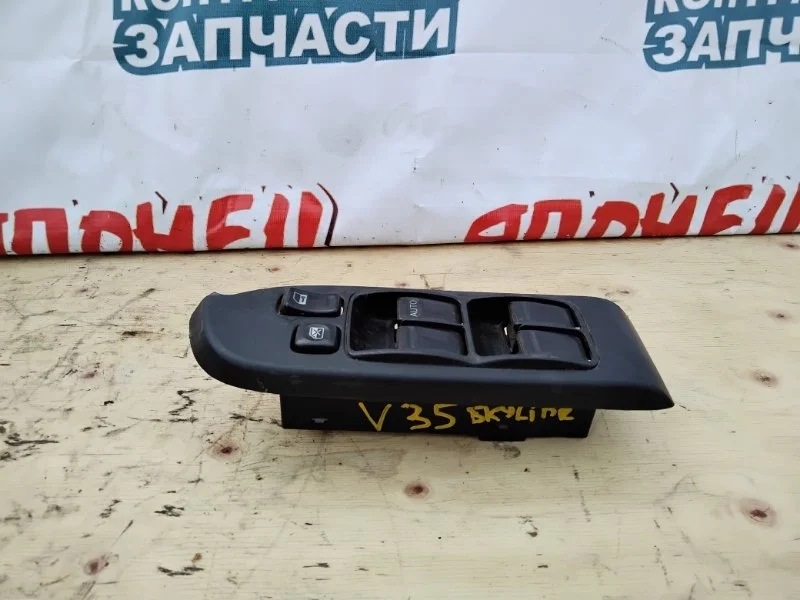 Блок упр. стеклоподъемниками Nissan Skyline 25401AL500 V35 VQ25DD, передний правый