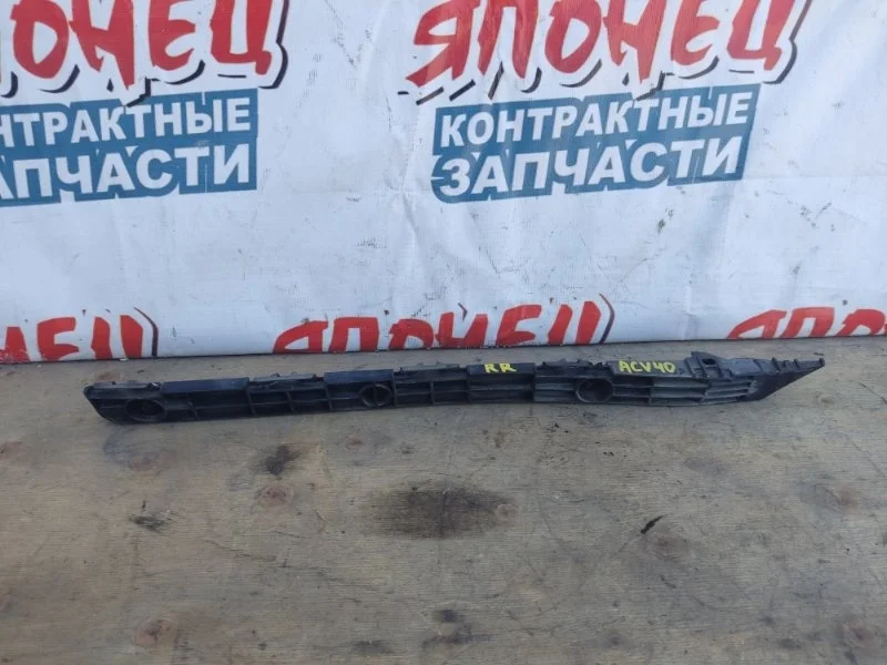 Крепление бампера Toyota Camry 5215733010 ACV40 2AZ-FE, заднее правое