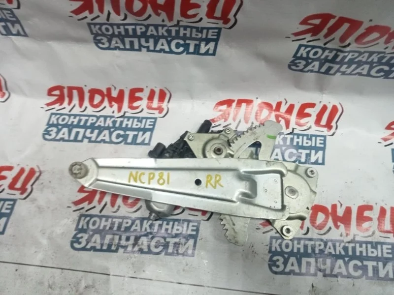 Стеклоподъемник Toyota Sienta 8571058010 NCP81 1NZ-FE, задний правый