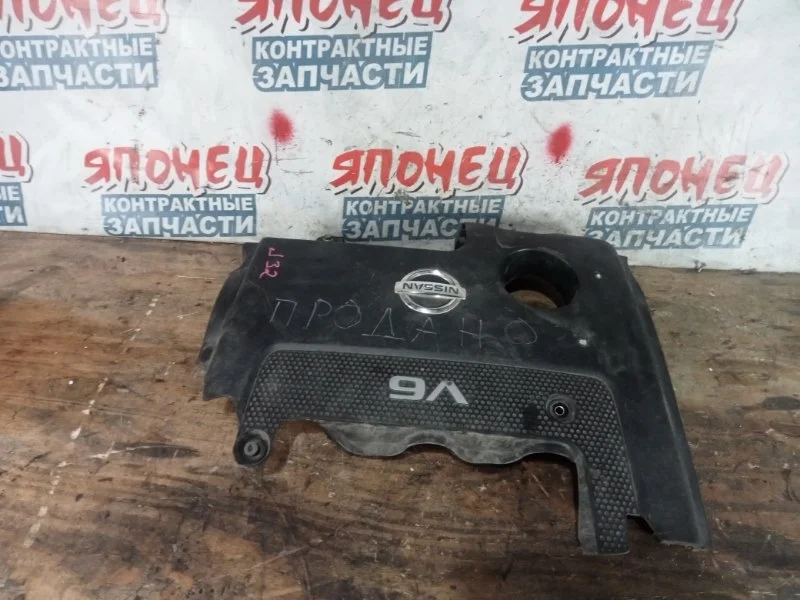Крышка двс декоративная Nissan Teana 140411AA1A J32 VQ25DE