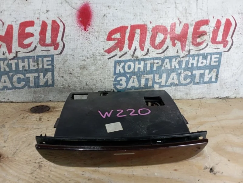 Пепельница Mercedes-Benz S-Class A2206800252 W220