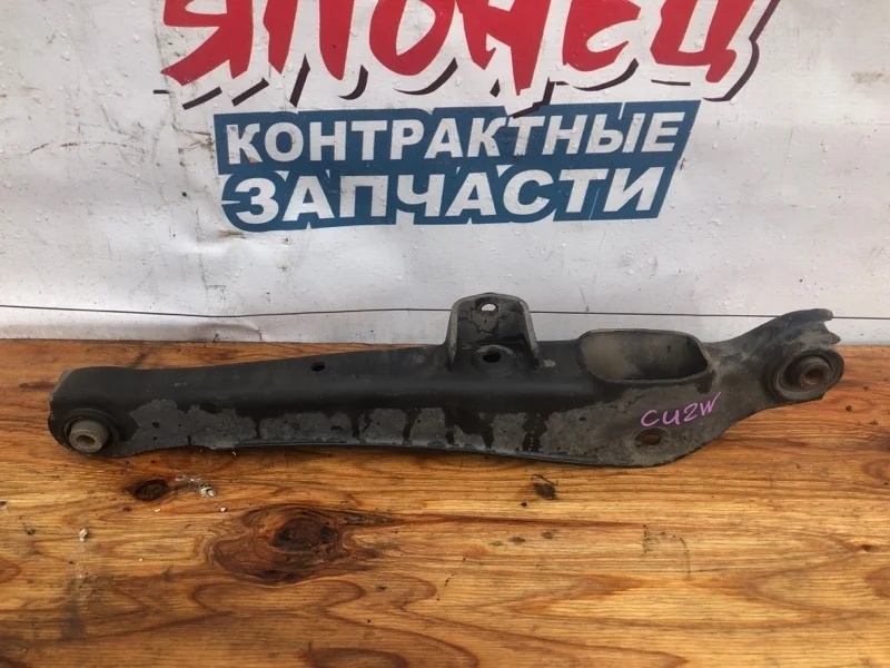 Рычаг нижний Mitsubishi Airtrek MN100108 CU2W 4G63, задний