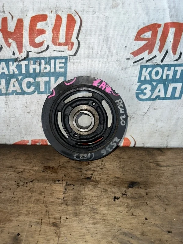 Шкив коленвала Toyota Allion 1347028020 AZT240 1AZ-FSE