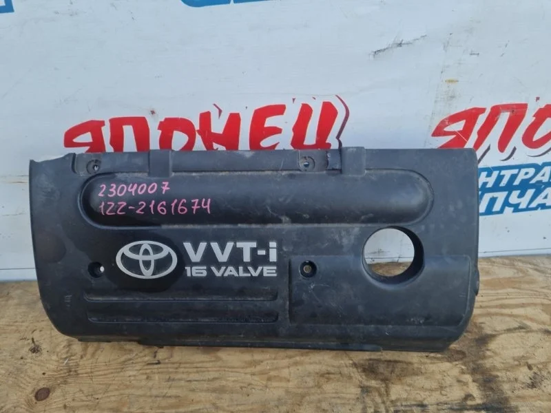 Крышка двс декоративная Toyota Allion 1121222130 ZZT240 1ZZ-FE