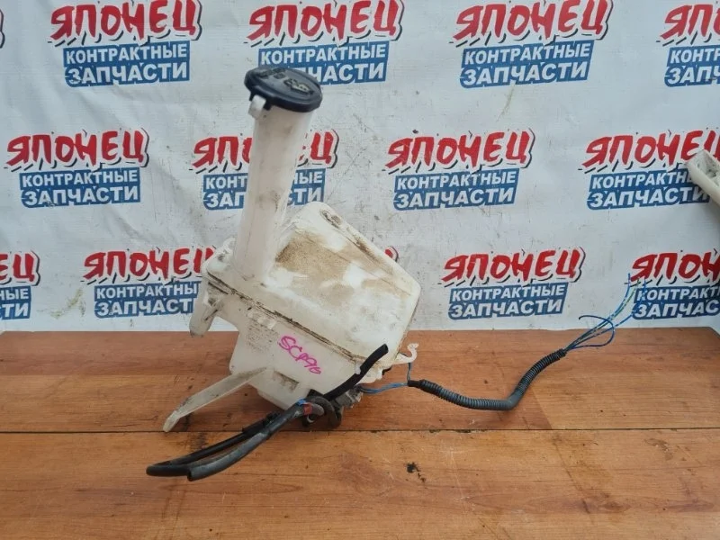 Бачок стеклоомывателя Toyota Vitz 8531552160 SCP90 2SZ-FE