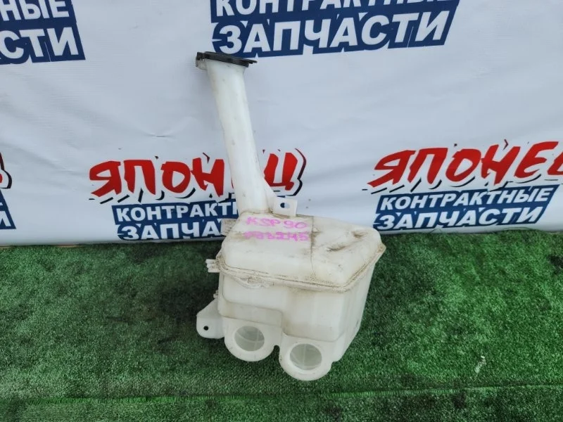 Бачок стеклоомывателя Toyota Vitz 8531552160 KSP90 1KR-FE