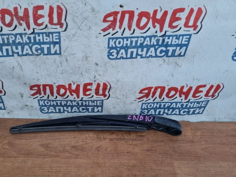 Дворник двери багажника Toyota Wish 8524142040 ZNE10 1ZZ-FE