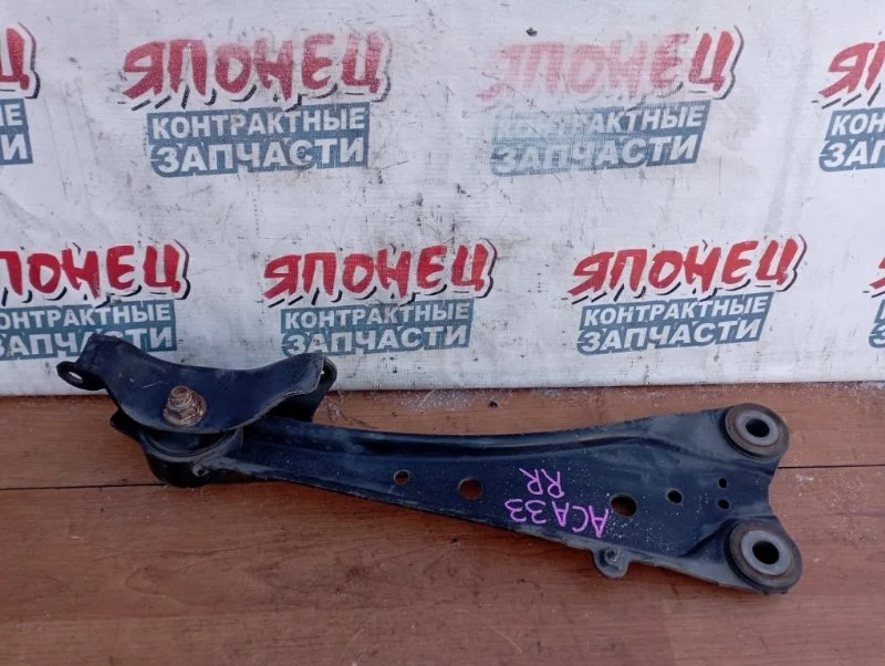 Рычаг продольный Toyota Vanguard 4876042030 ACA33 2AZ-FE, задний правый