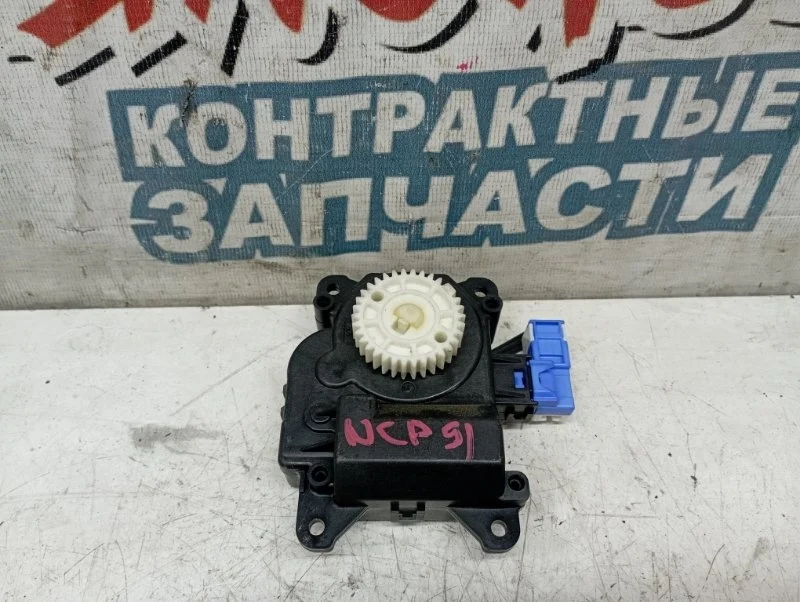 Сервопривод заслонок печки Toyota Vitz 0638000181 NCP91 1NZ-FE