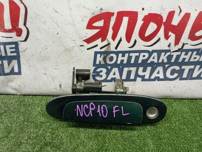 Ручка двери внешняя Toyota Vitz 6922052020 NCP10 2NZ-FE, передняя левая