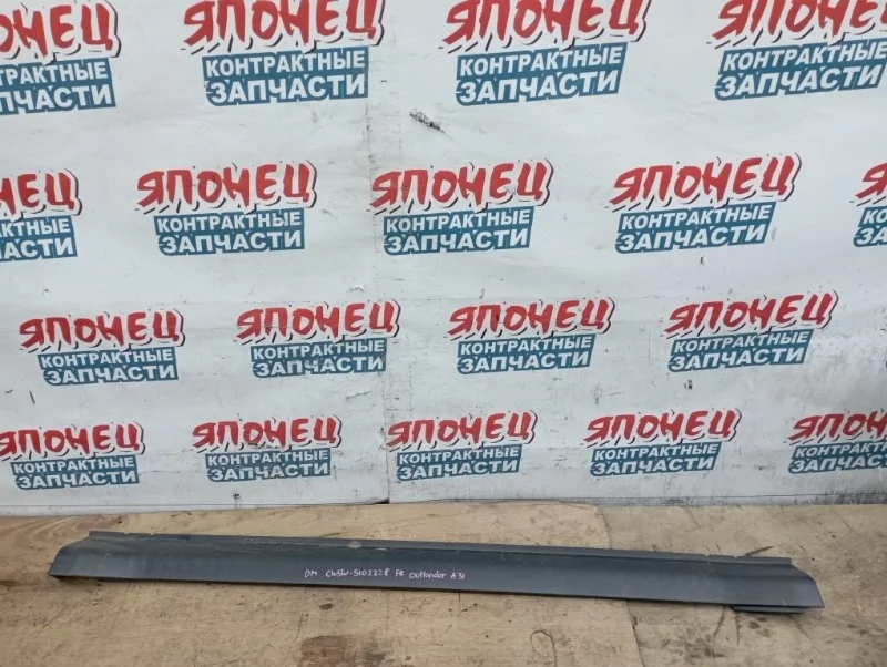 Порог Mitsubishi Outlander 6512A026 CW5W 4B12, правый