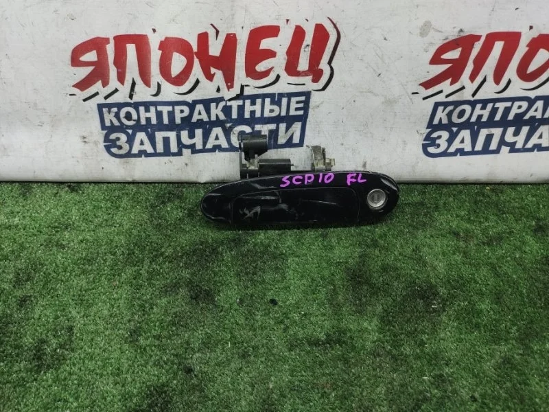 Ручка двери внешняя Toyota Vitz 6922052020 SCP10 1SZ-FE, передняя левая