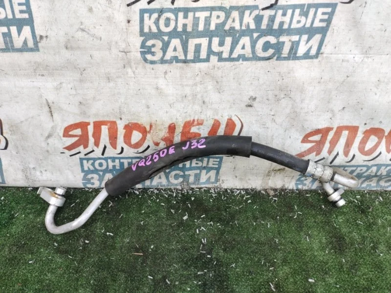 Шланг кондиционера Nissan Teana 92490JN00A J32 VQ25DE