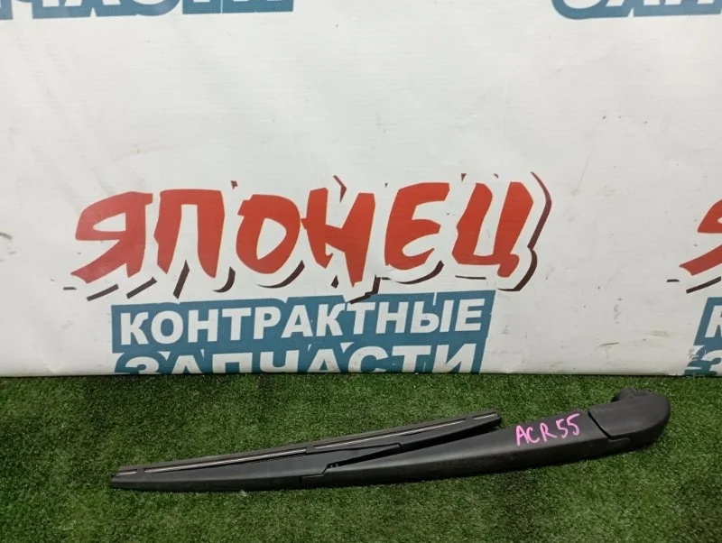 Дворник двери багажника Toyota Estima 8524128100 ACR55 2AZ-FE
