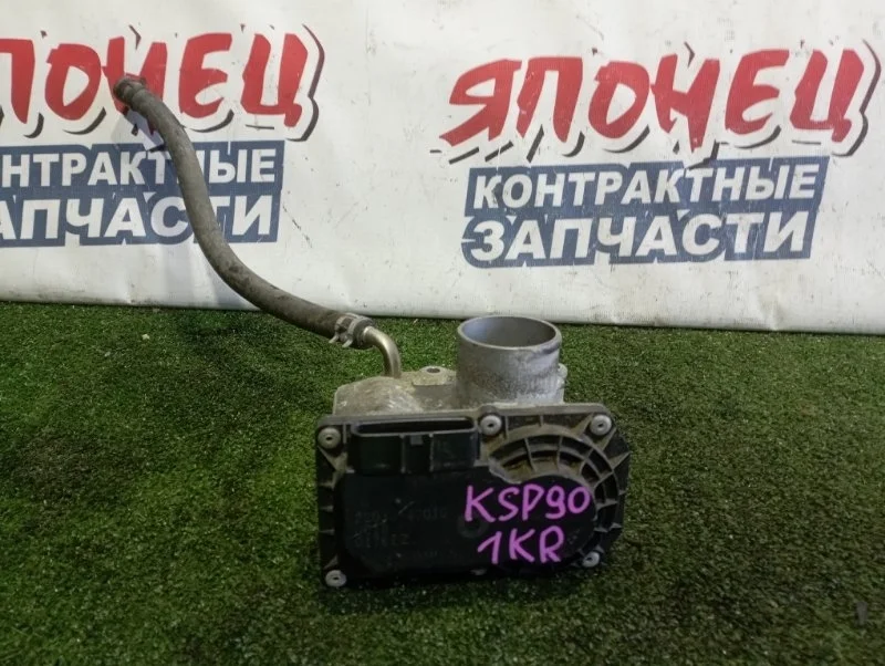 Дроссельная заслонка Toyota Vitz 2203040010 KSP90 1KR-FE