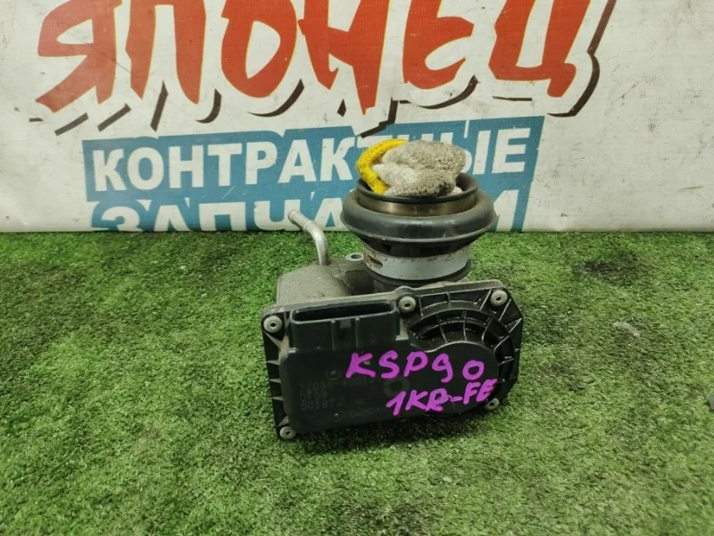 Дроссельная заслонка Toyota Vitz 2203040010 KSP90 1KR-FE