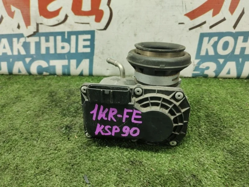 Дроссельная заслонка Toyota Vitz 2203040010 KSP90 1KR-FE