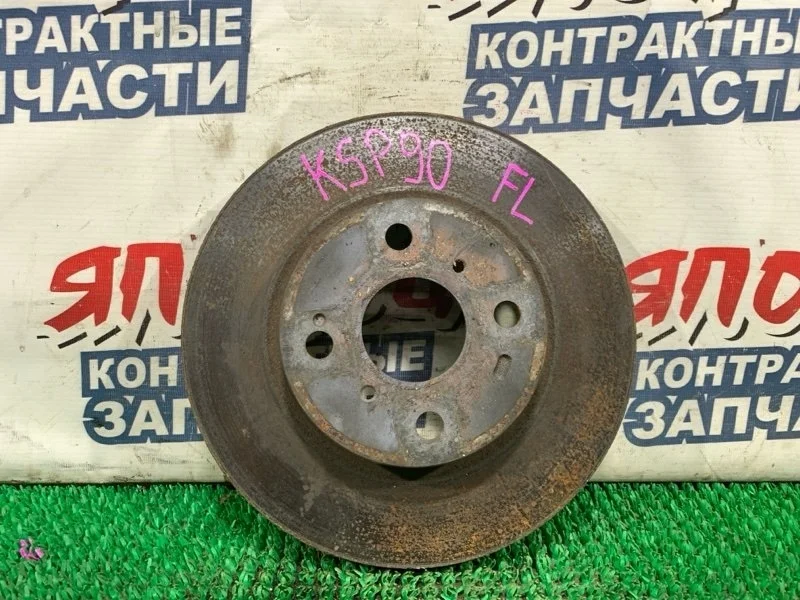Тормозной диск Toyota Vitz 4351252120 KSP90 1KR-FE, передний