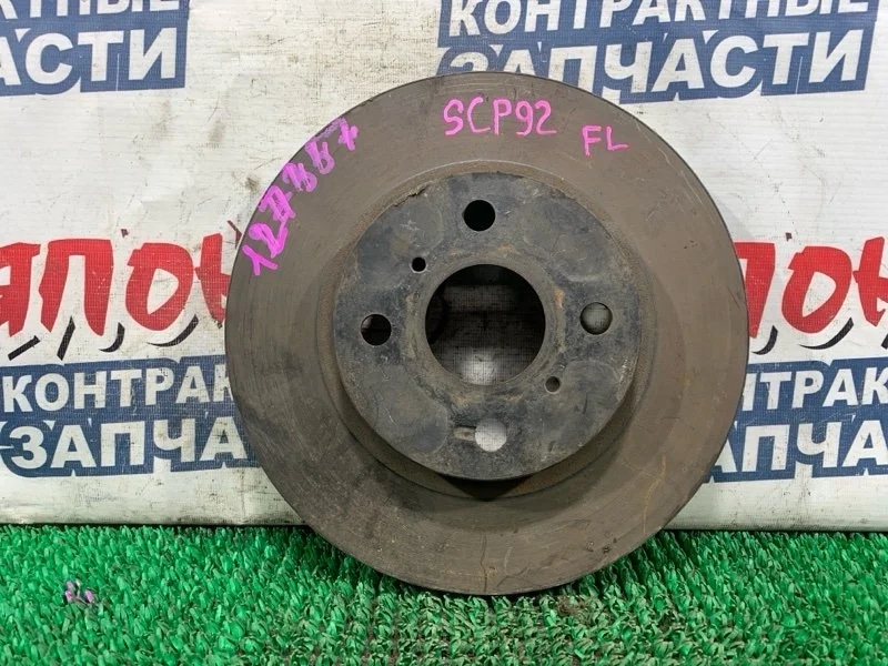 Тормозной диск Toyota Belta 4351252120 SCP92 2SZ-FE, передний