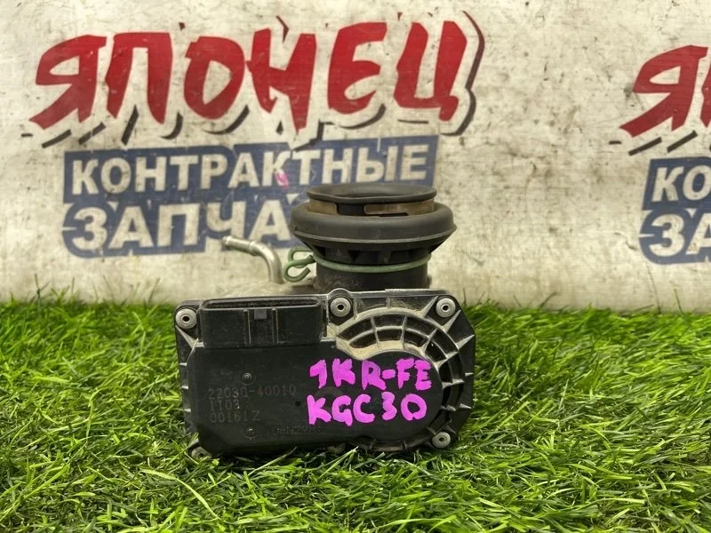 Дроссельная заслонка Toyota Passo 2203040010 KGC30 1KR-FE