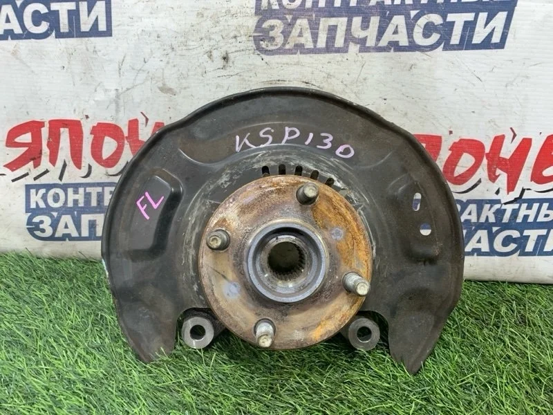 Ступица Toyota Vitz 4321252050 KSP130 1KR-FE, передняя левая
