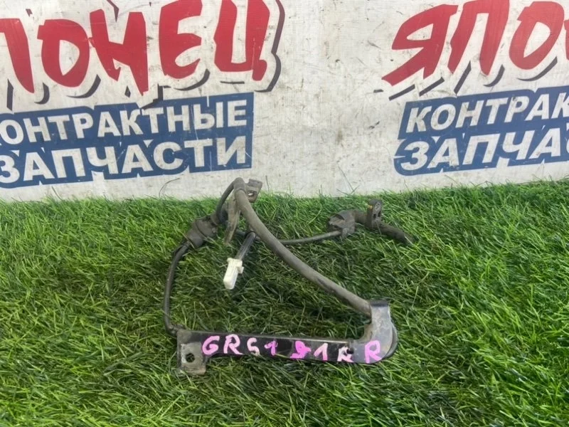 Датчик abs Lexus Gs350 8954530070 GRS191 2GR-FSE, задний правый