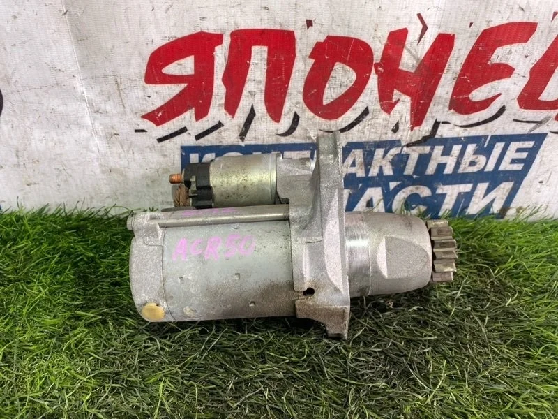 Стартер Toyota Estima 2810028042 ACR50 2AZ-FE