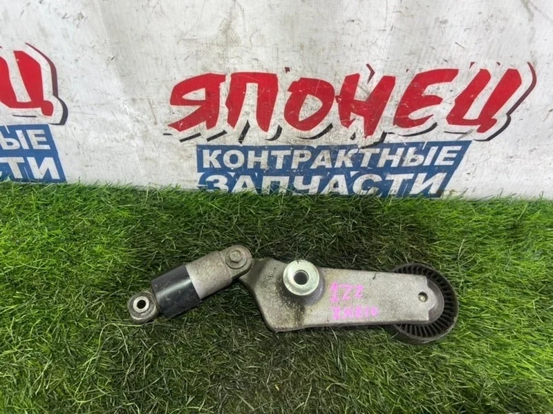 Натяжитель ремня Toyota Wish 1662022012 ZNE10 1ZZ-FE