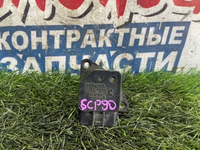 Расходомер воздушный Toyota Vitz 2220422010 SCP90 2SZ-FE