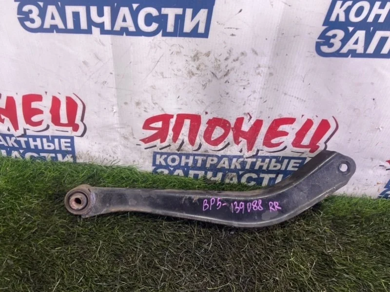 Рычаг верхний Subaru Legacy 20250AE010 BP5 EJ203, задний правый