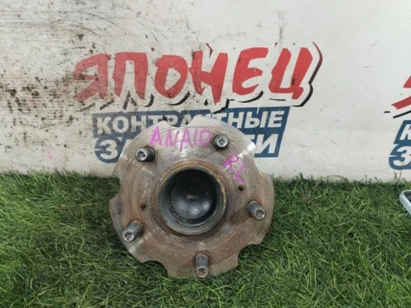 Ступица Toyota Mark X Zio 4245042040 ANA10 2AZ-FE, задняя