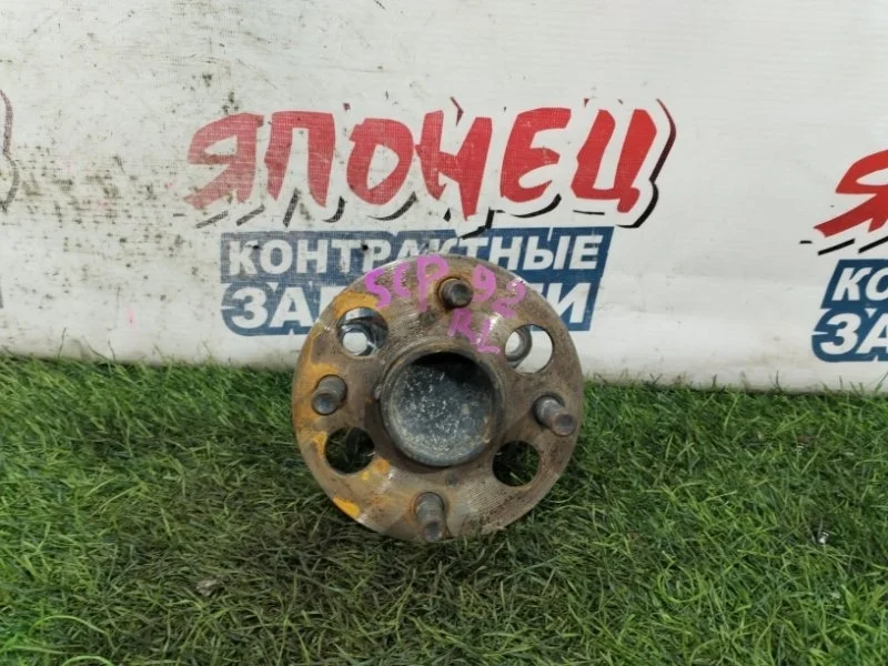 Ступица Toyota Belta 4245052060 SCP92 2SZ-FE, задняя