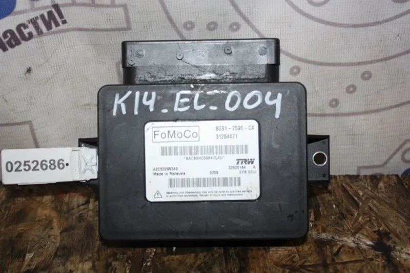 Блок управления парковочным тормозом Volvo Xc60 31264471 DZ31