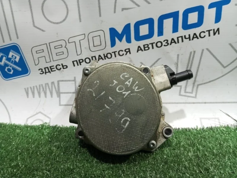 Насос вакуумный Volkswagen Tiguan 06H145100AB 5N1 CAW