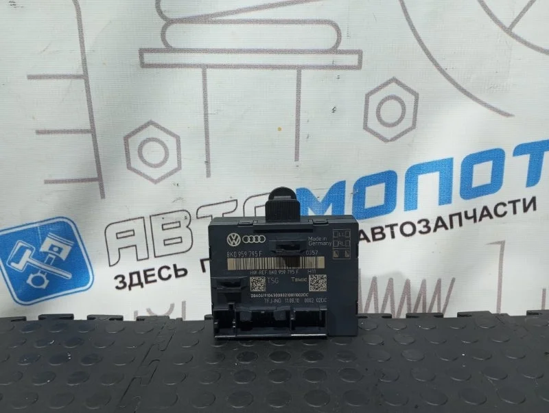 Блок управления Audi Q5 8K0959795F 8R CDN, задний левый