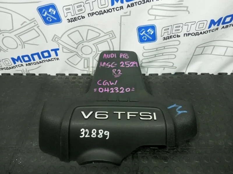 Крышка двигателя декоративная Audi A8 06E103927K D4 CGW CGWD