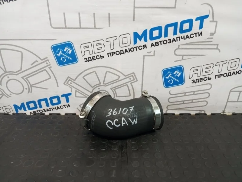 Патрубок интеркулера Volkswagen Tiguan 1K0145838M 5N1 CAW