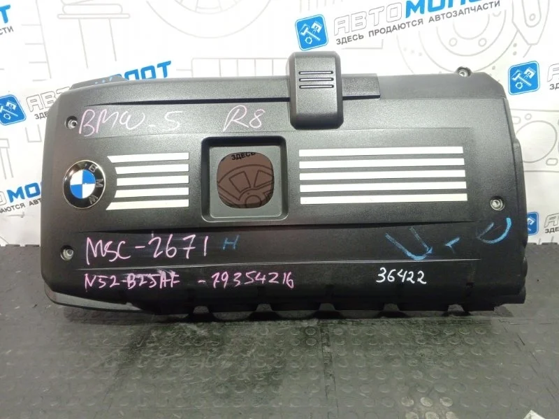 Крышка двигателя декоративная Bmw 5-Series 11127575032 F11 N52B25AF
