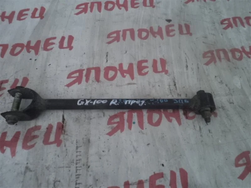 Тяга продольная Toyota Chaser 4878022030 JZX100 1JZ-GE, задняя