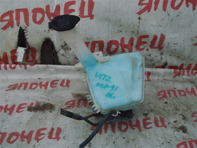 Бачок стеклоомывателя Toyota Vitz 8531552160 NCP91