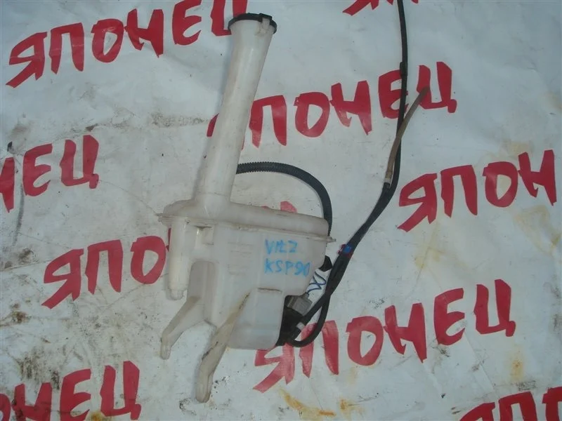 Бачок стеклоомывателя Toyota Vitz 8531552160 KSP90 1KR-FE