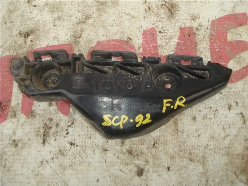 Крепление бампера Toyota Belta 5253552130 SCP92 2SZ-FE, переднее правое