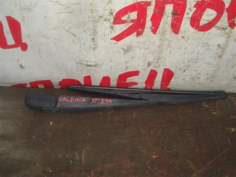 Дворник двери багажника Toyota Caldina 8524142040 ST246W 3S-GTE