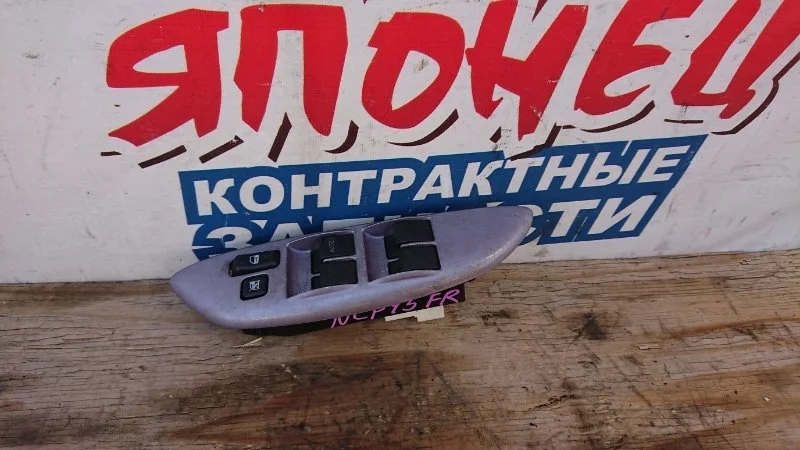 Блок упр. стеклоподъемниками Toyota Vitz 8482052180 NCP15 2NZ-FE, передний правый