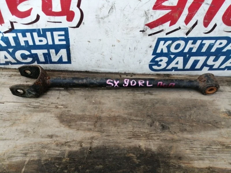 Тяга продольная Toyota Crown 4878022030 JZS151 4S-FE, задняя левая