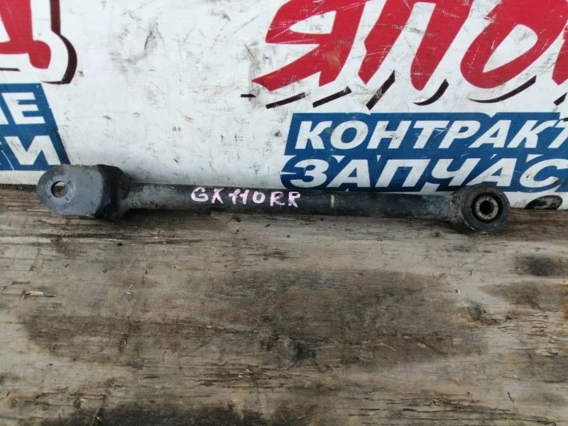 Тяга продольная Toyota Mark Ii 4871030210 GX110 1G-FE, задняя правая